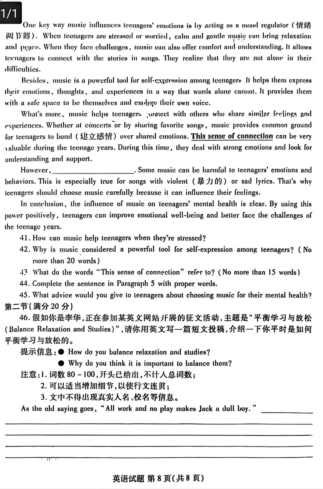 中考模拟题:2025-2026学年潍坊市中考英语一模(含答案) 第10张