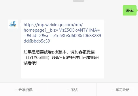 历年真题!2024年3+证书语数英三科真题卷合集! 第4张