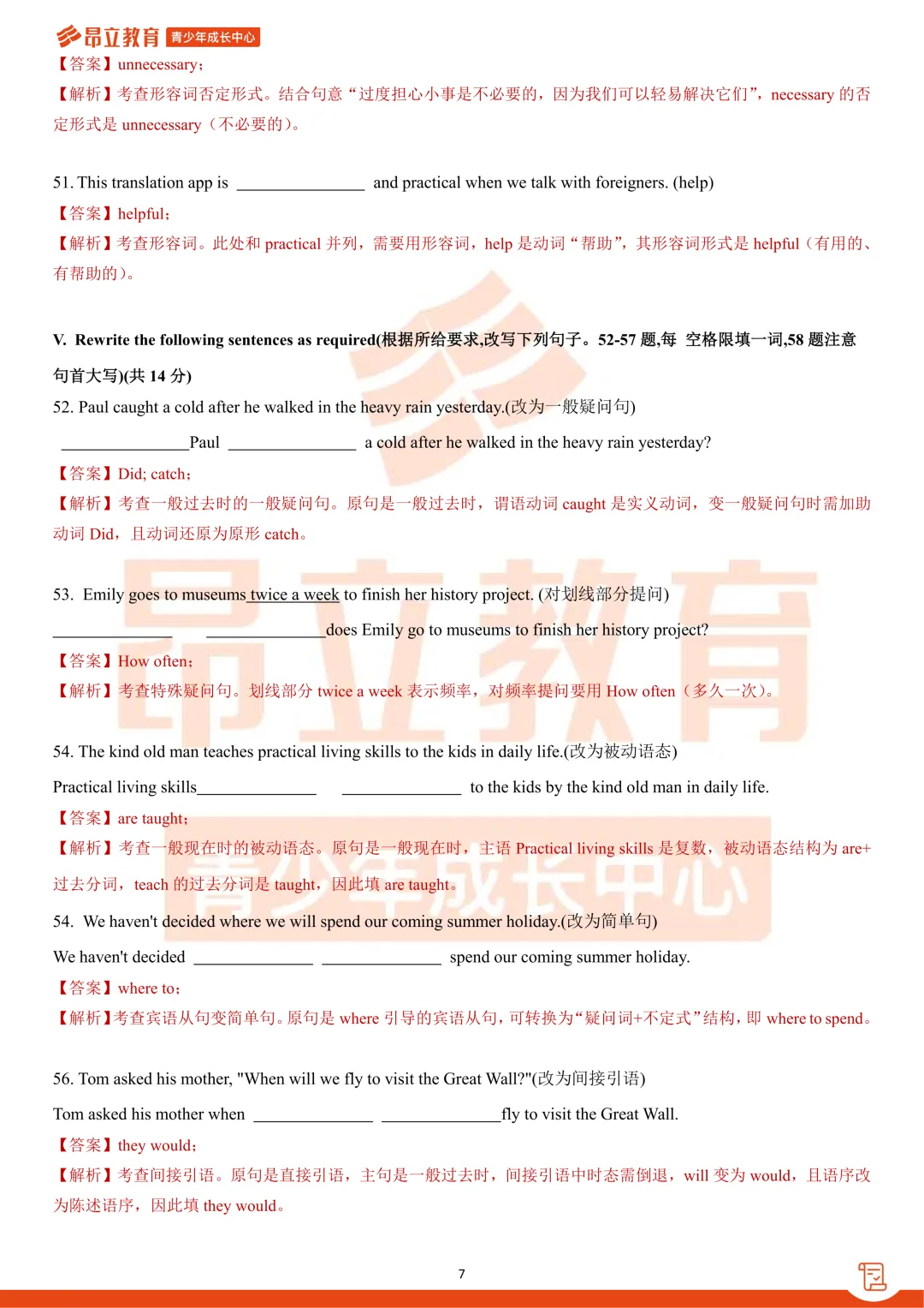 宝山 | 2026初三二模英语试卷解析 第13张