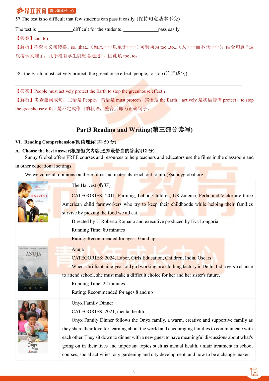 宝山 | 2026初三二模英语试卷解析 第14张