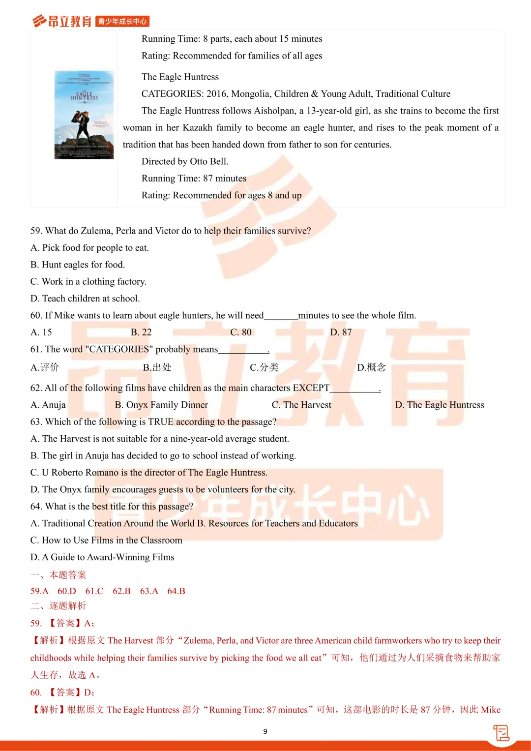 宝山 | 2026初三二模英语试卷解析 第15张