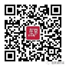 刚刚!通州初三一模试卷&答案出炉! 第20张