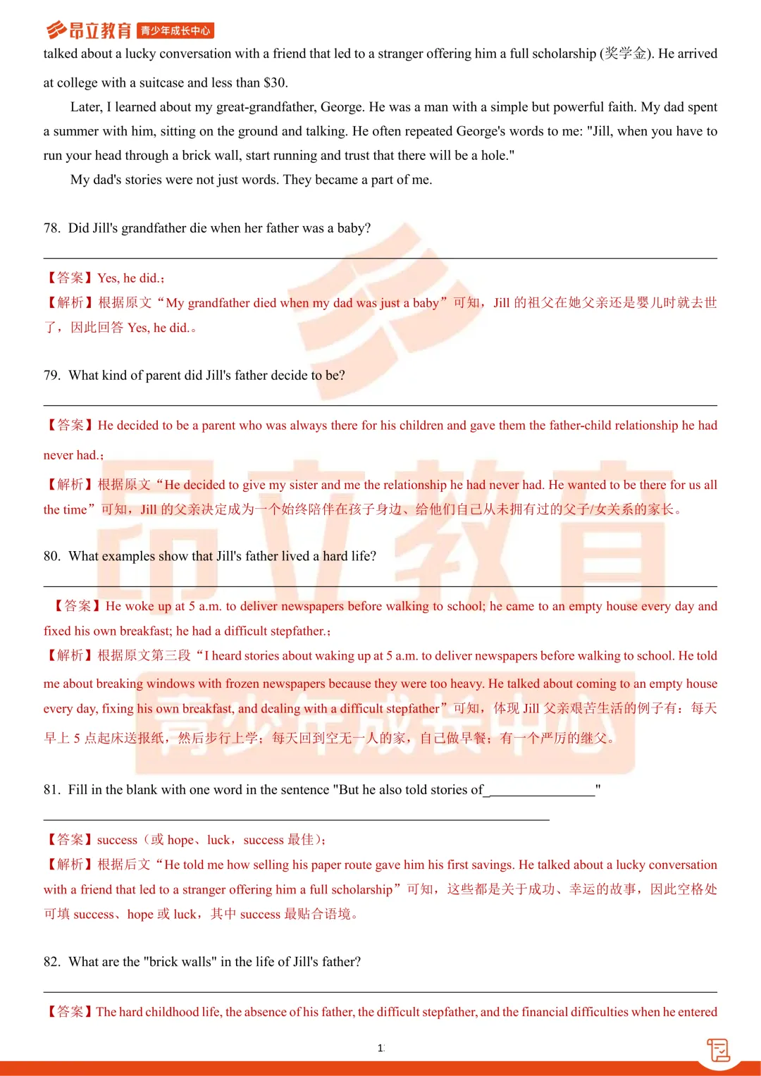 宝山 | 2026初三二模英语试卷解析 第19张