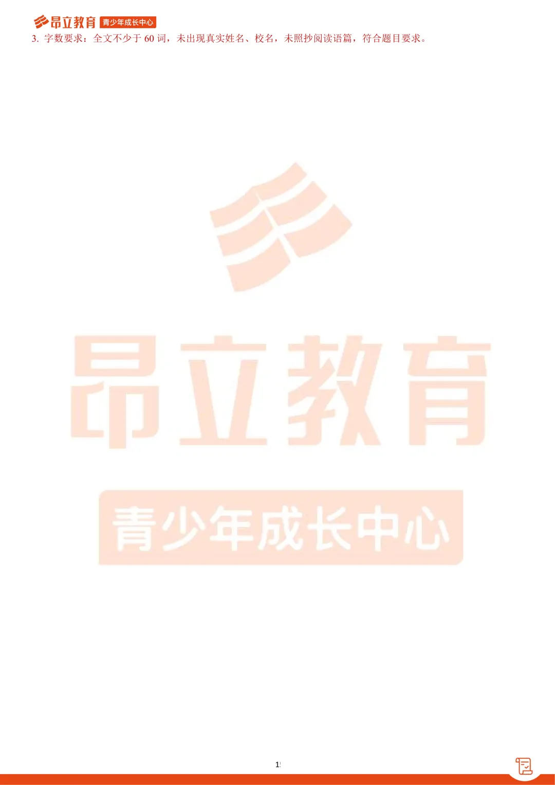 宝山 | 2026初三二模英语试卷解析 第21张