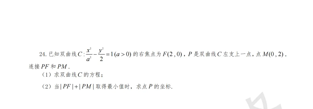 历年真题!2024年3+证书语数英三科真题卷合集! 第12张