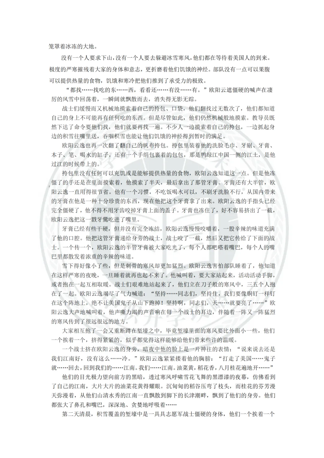 历年真题!2024年3+证书语数英三科真题卷合集! 第19张