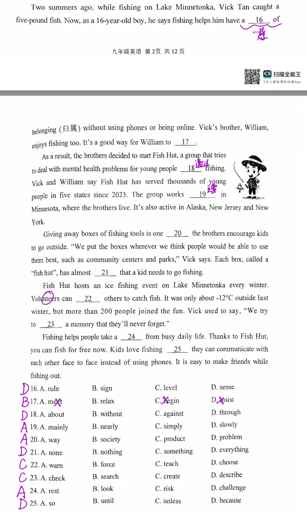 2026秦淮一模英语试卷+答案 第4张