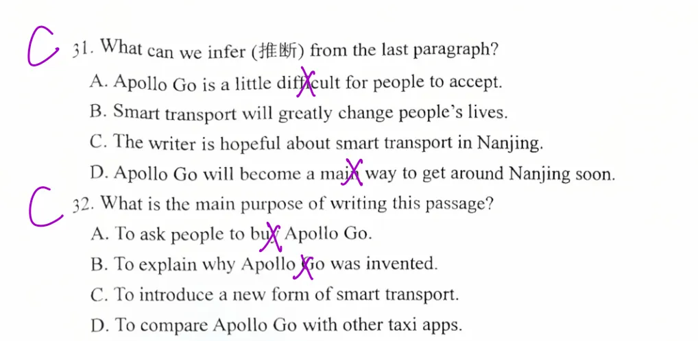 2026秦淮一模英语试卷+答案 第7张