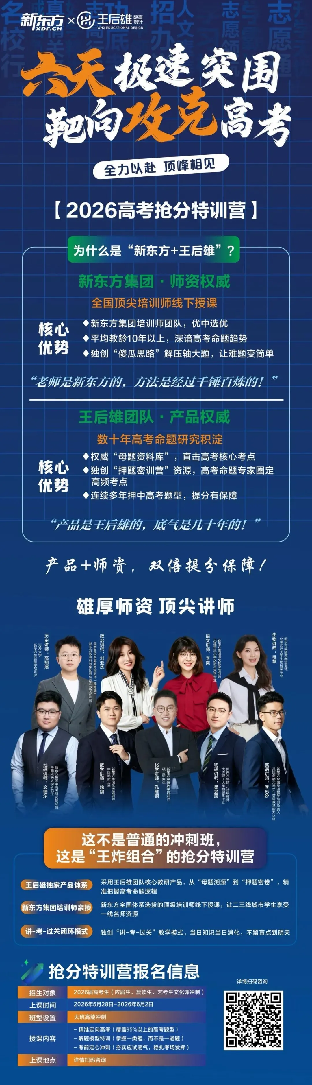 物理试卷紧扣高考考纲|郑州高三二模【物化政】解析来了! 第5张