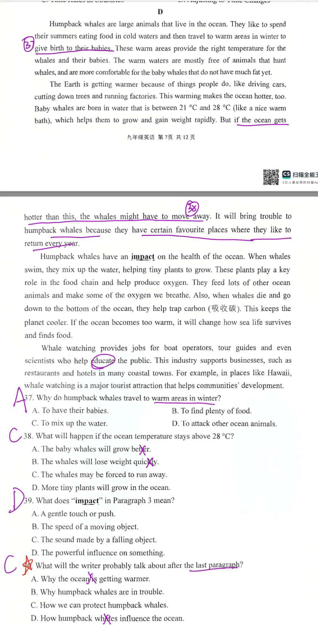 2026秦淮一模英语试卷+答案 第9张