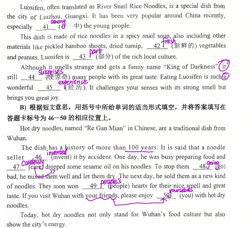 2026秦淮一模英语试卷+答案 第10张