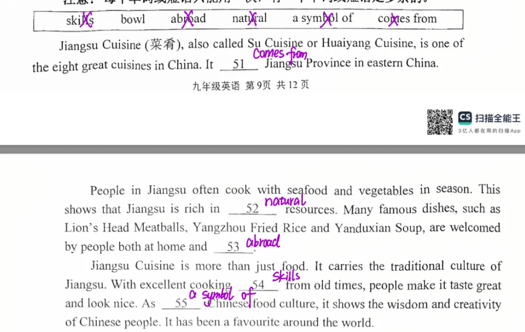 2026秦淮一模英语试卷+答案 第11张