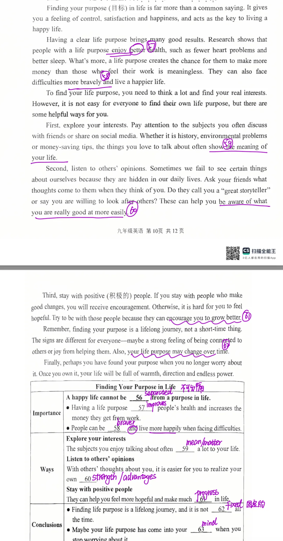 2026秦淮一模英语试卷+答案 第12张