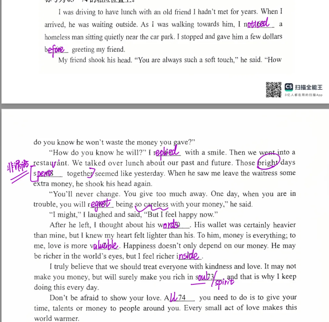 2026秦淮一模英语试卷+答案 第13张