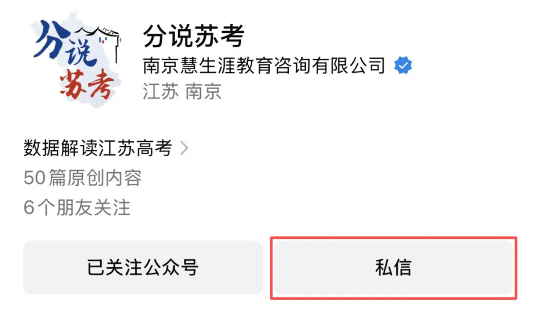 2026苏州高一、高二下学期期中考真题出炉 第23张