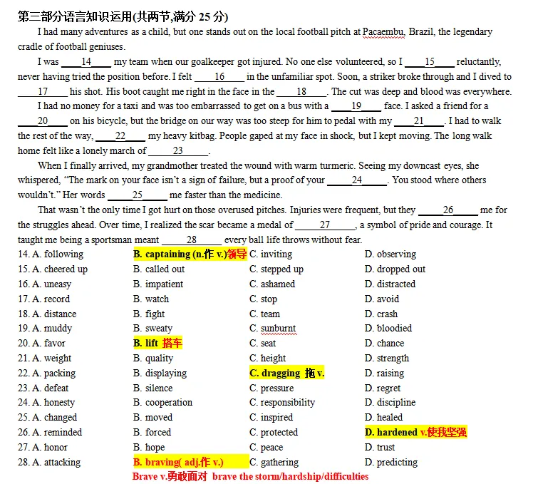 AI一键整理试卷高频词!英语老师再也不用手搓生词表了 第7张