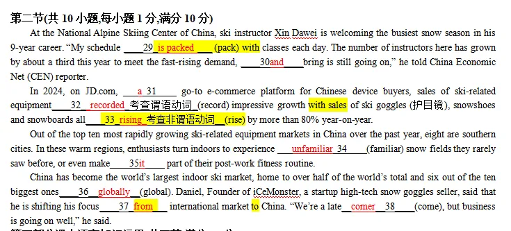 AI一键整理试卷高频词!英语老师再也不用手搓生词表了 第8张