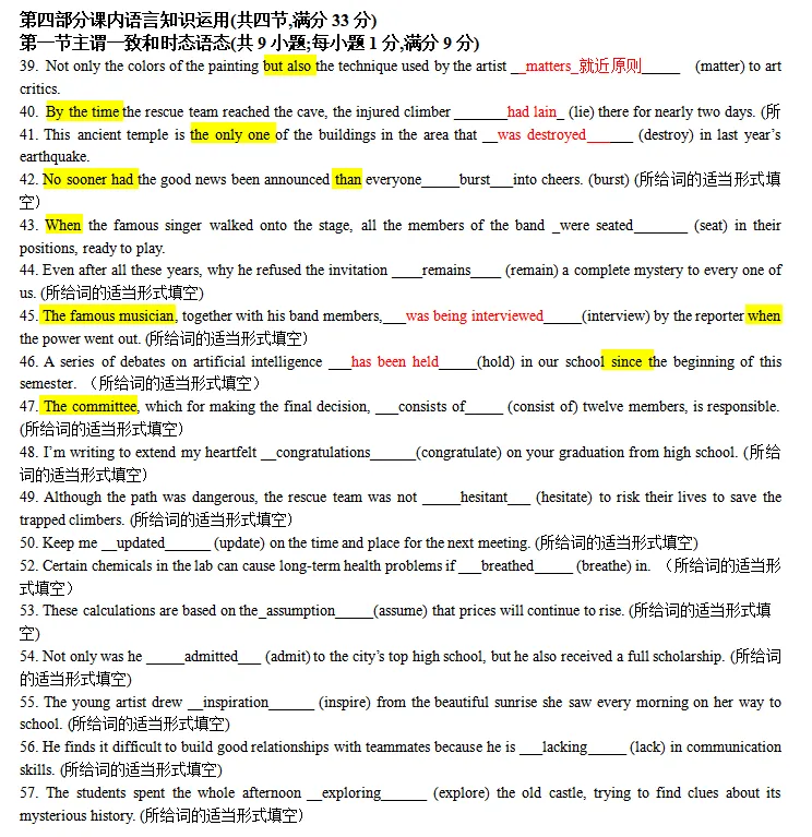 AI一键整理试卷高频词!英语老师再也不用手搓生词表了 第9张