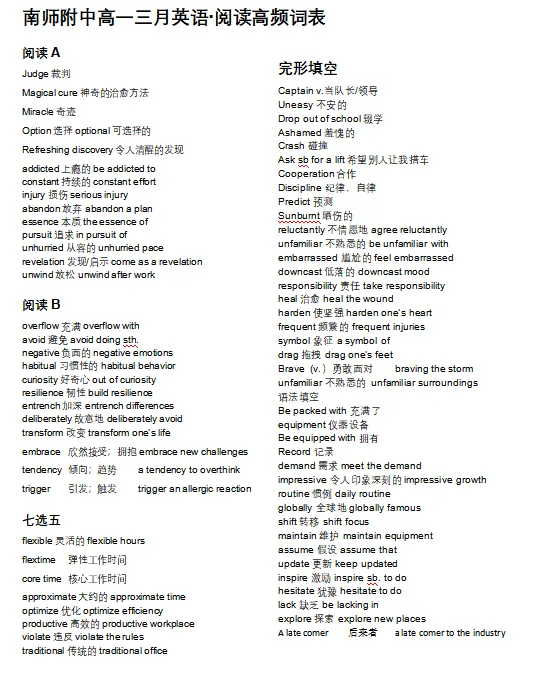 AI一键整理试卷高频词!英语老师再也不用手搓生词表了 第10张