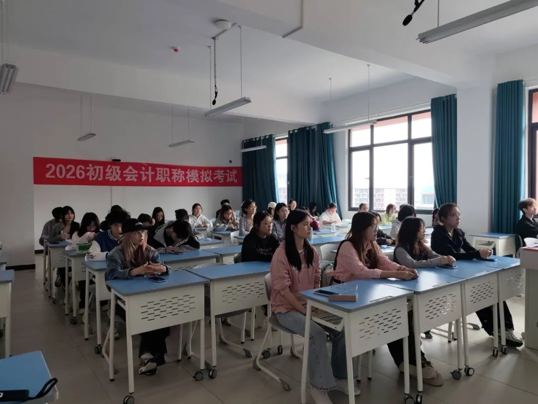 会计学院举办初级会计职称模拟考试 第4张