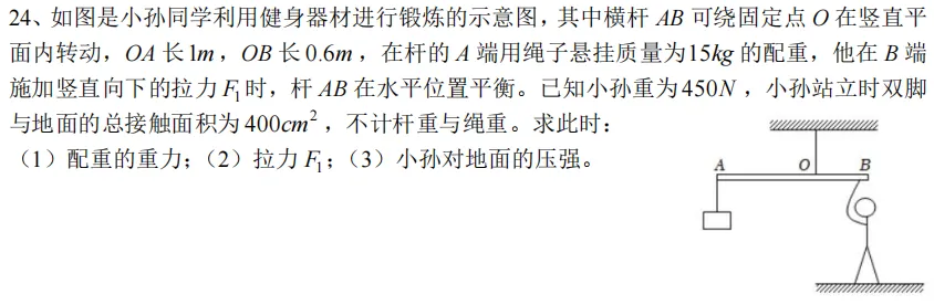 【物理】2026 年七中八年级期中试卷分析 第3张