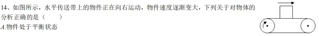 【物理】2026 年七中八年级期中试卷分析 第6张