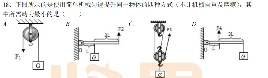【物理】2026 年七中八年级期中试卷分析 第7张