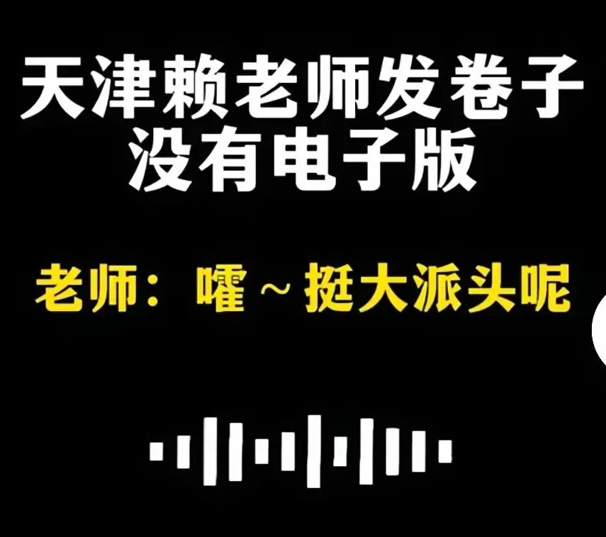 细思极恐,一张试卷为什么导致家长与老师反目,为人处世,要留有余地,不可把别人逼到墙角 第2张