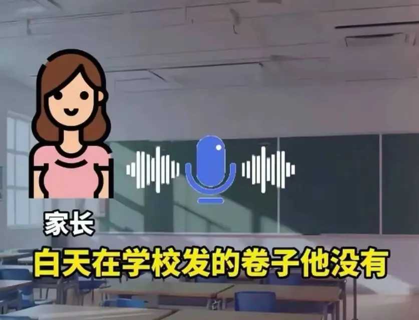 细思极恐,一张试卷为什么导致家长与老师反目,为人处世,要留有余地,不可把别人逼到墙角 第3张