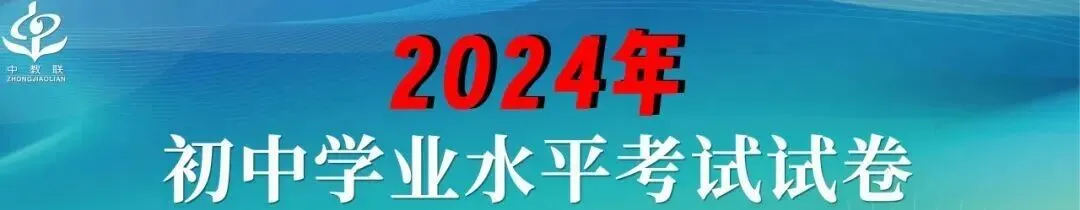 【百日冲刺】2026中考语文二轮考点突破:词语理解+把握文章内容 第18张