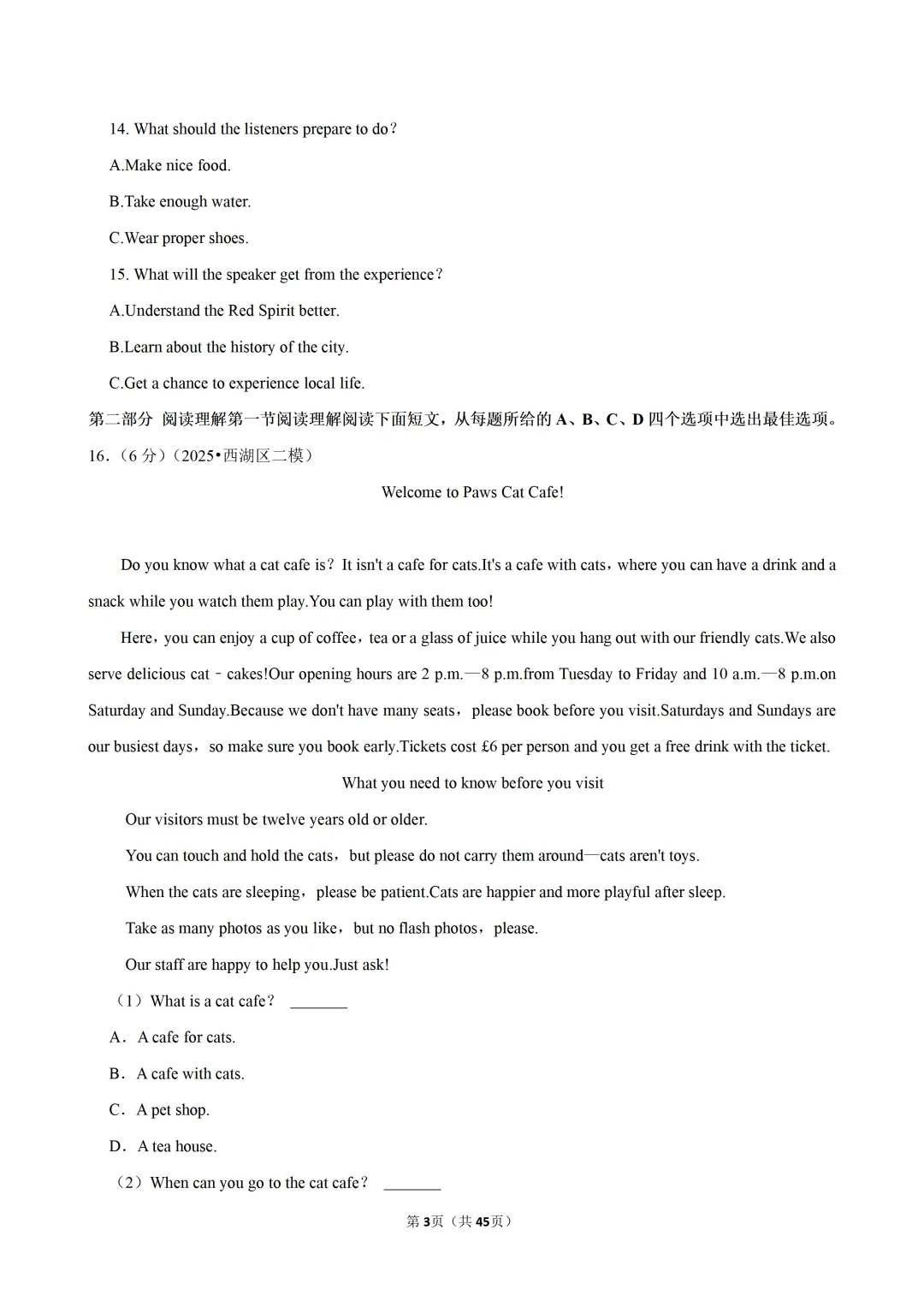 【中考三模】浙江温州十二中等集团校中考英语三模试卷 第4张