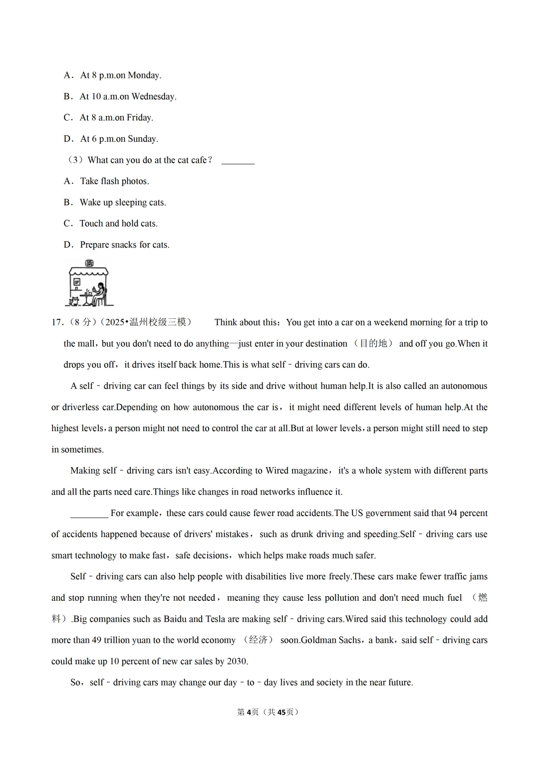 【中考三模】浙江温州十二中等集团校中考英语三模试卷 第5张