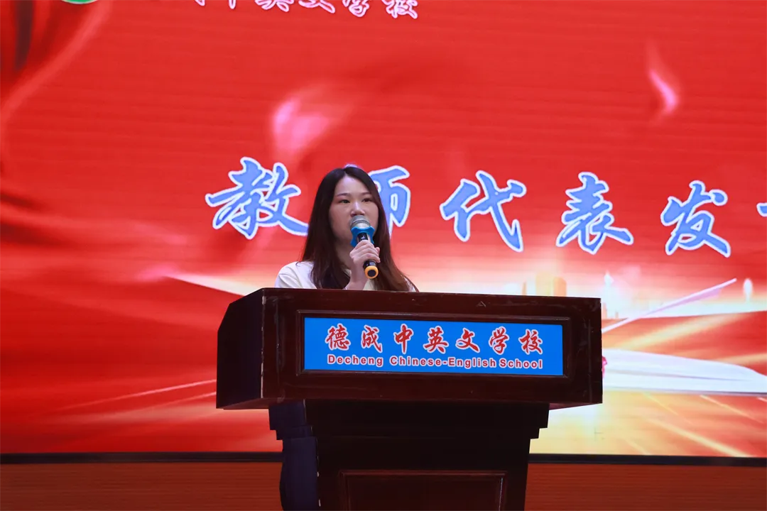 砺剑中考,勇攀高峰|德成中英文学校2026届中考誓师大会隆重举行【2026年春:学校高质量发展系列活动之三十】 第27张