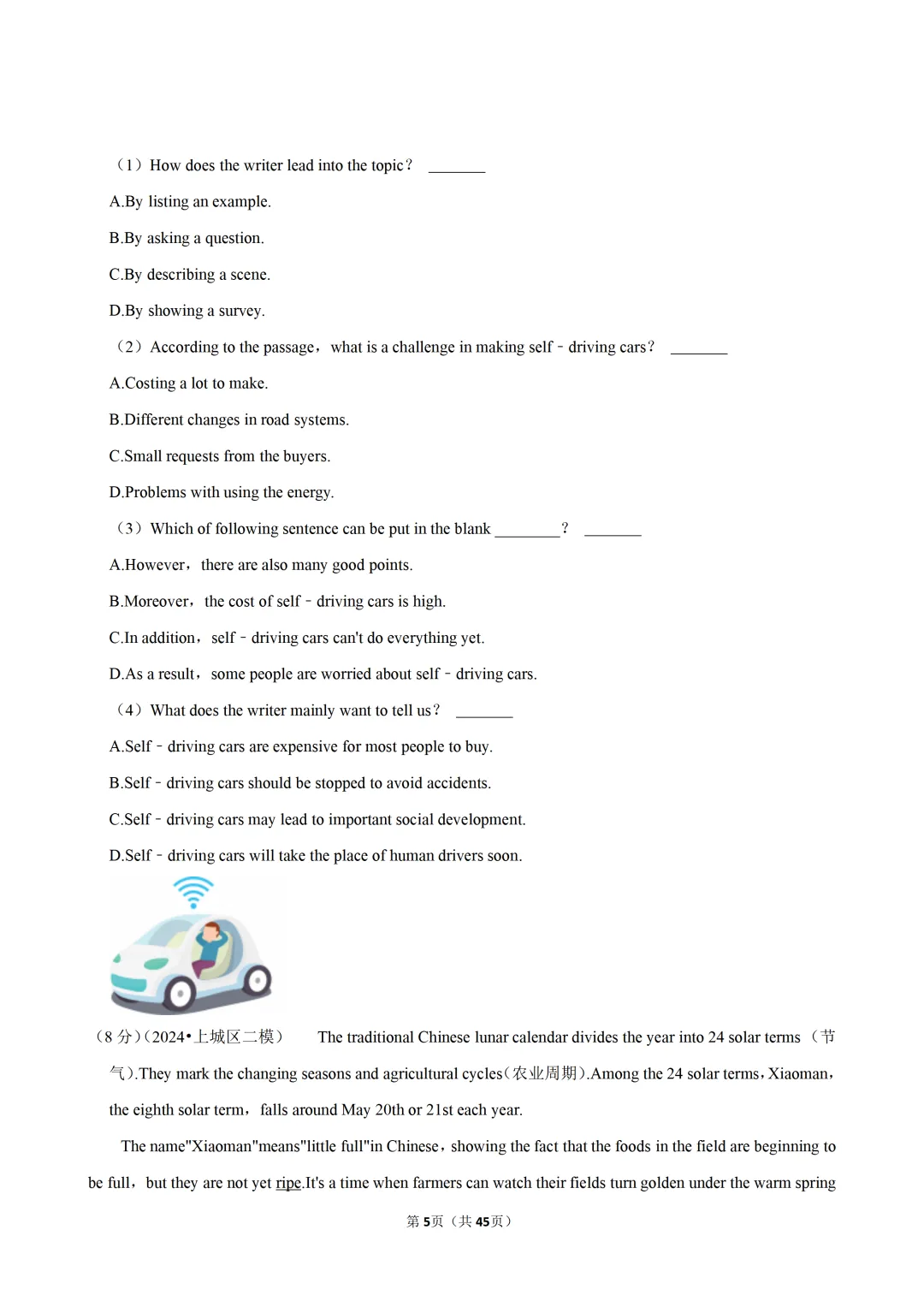 【中考三模】浙江温州十二中等集团校中考英语三模试卷 第6张
