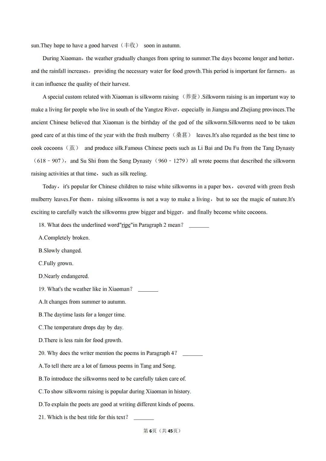 【中考三模】浙江温州十二中等集团校中考英语三模试卷 第7张