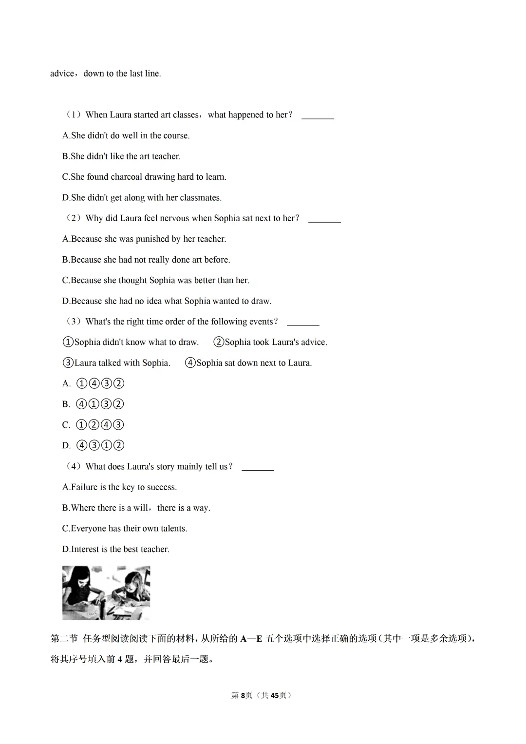 【中考三模】浙江温州十二中等集团校中考英语三模试卷 第9张