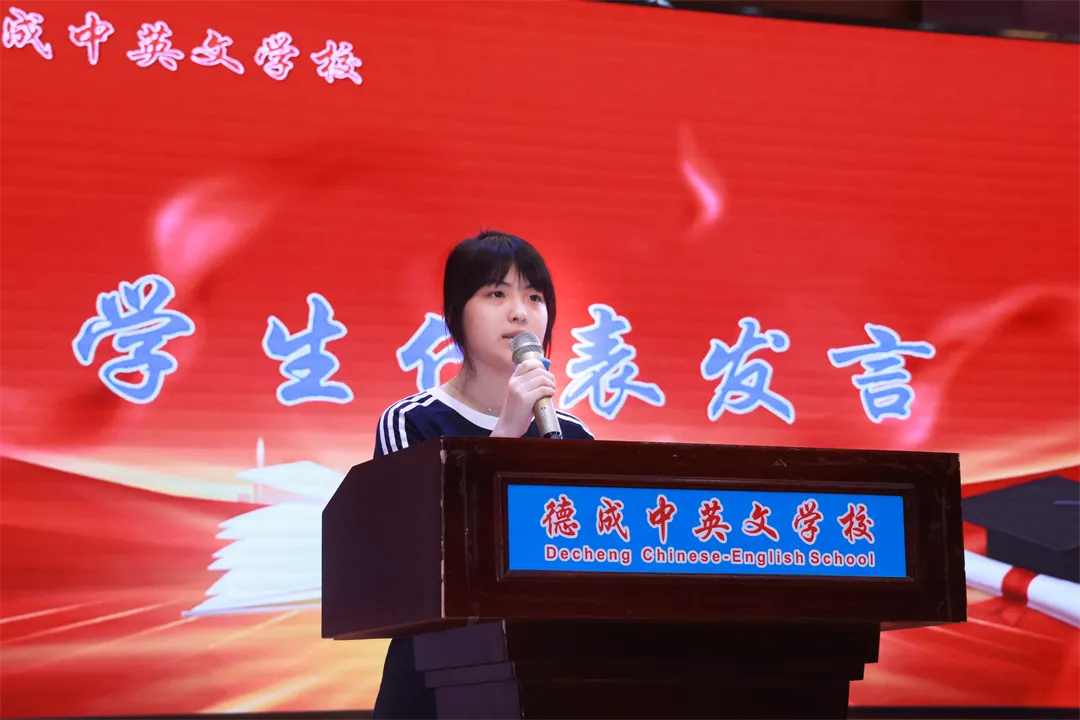 砺剑中考,勇攀高峰|德成中英文学校2026届中考誓师大会隆重举行【2026年春:学校高质量发展系列活动之三十】 第31张