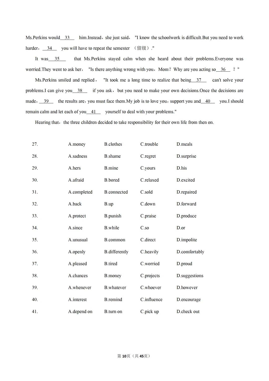 【中考三模】浙江温州十二中等集团校中考英语三模试卷 第11张