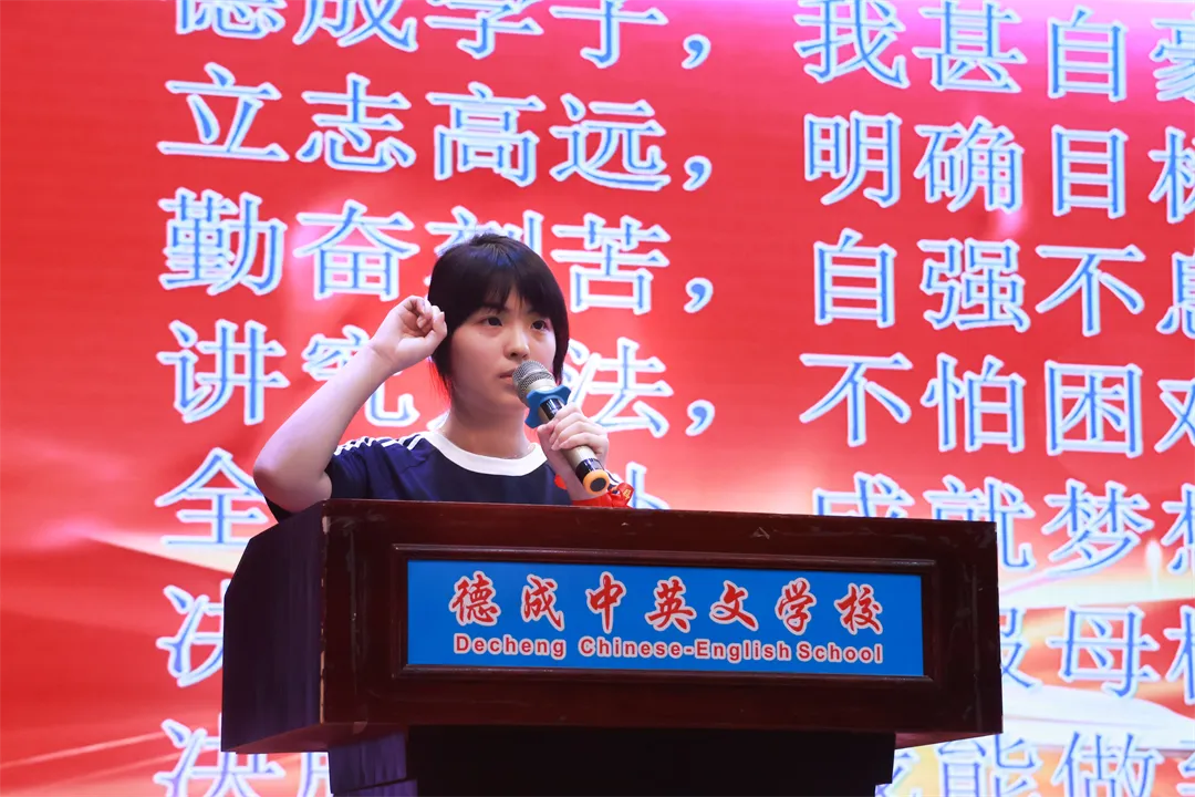 砺剑中考,勇攀高峰|德成中英文学校2026届中考誓师大会隆重举行【2026年春:学校高质量发展系列活动之三十】 第33张