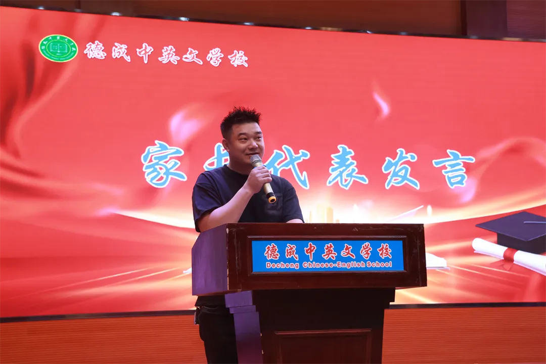 砺剑中考,勇攀高峰|德成中英文学校2026届中考誓师大会隆重举行【2026年春:学校高质量发展系列活动之三十】 第36张