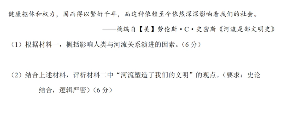 模考试题| 2026届广东省深圳市高三二调考试历史试题 第7张