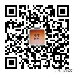 2026年广东省初中学业水平考试模拟卷历史(二) 可下载Word版和答案 第3张