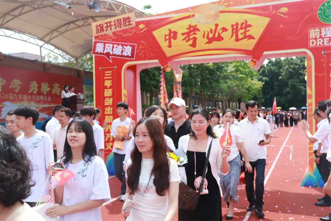 砺剑中考,勇攀高峰|德成中英文学校2026届中考誓师大会隆重举行【2026年春:学校高质量发展系列活动之三十】 第51张