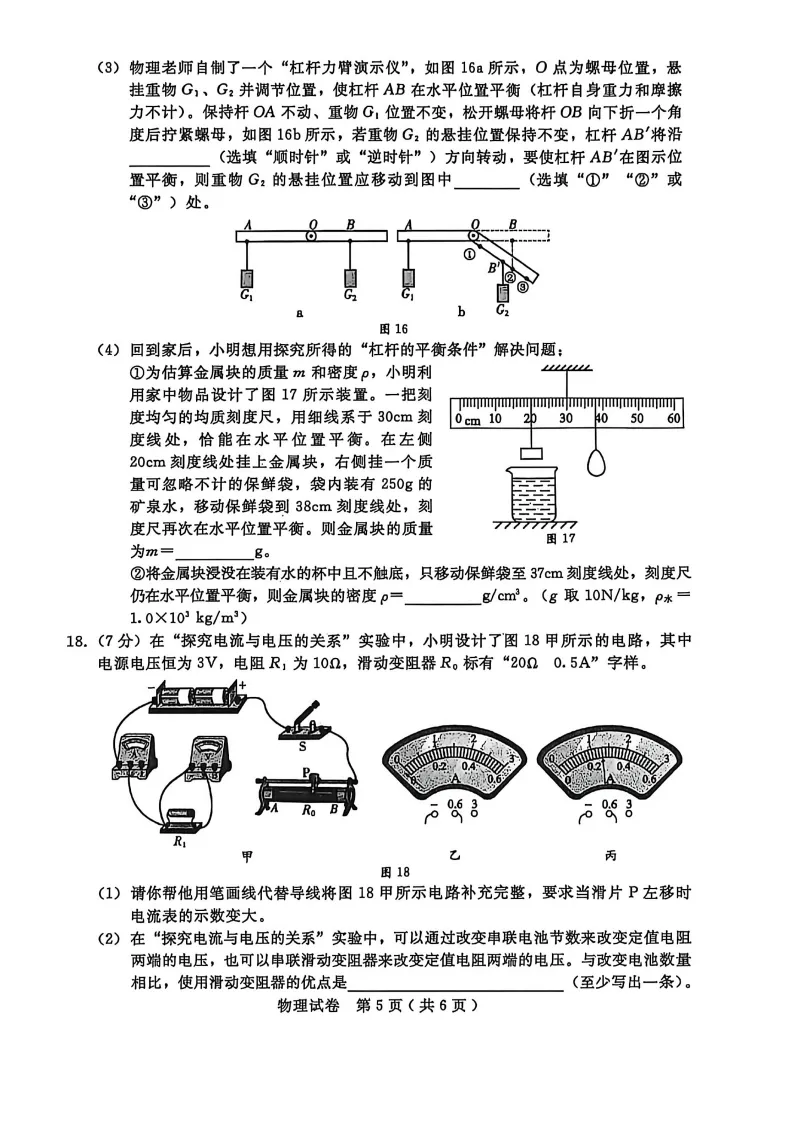 2026邢台中考一模全科试卷 第11张