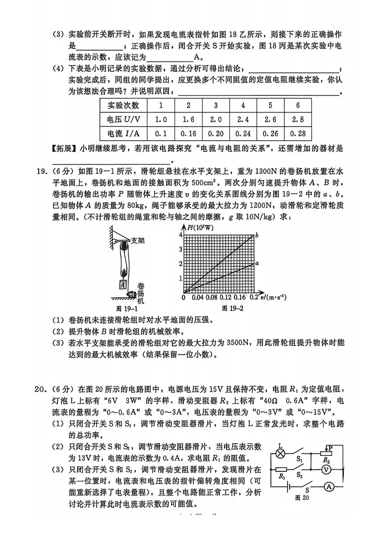 2026邢台中考一模全科试卷 第12张