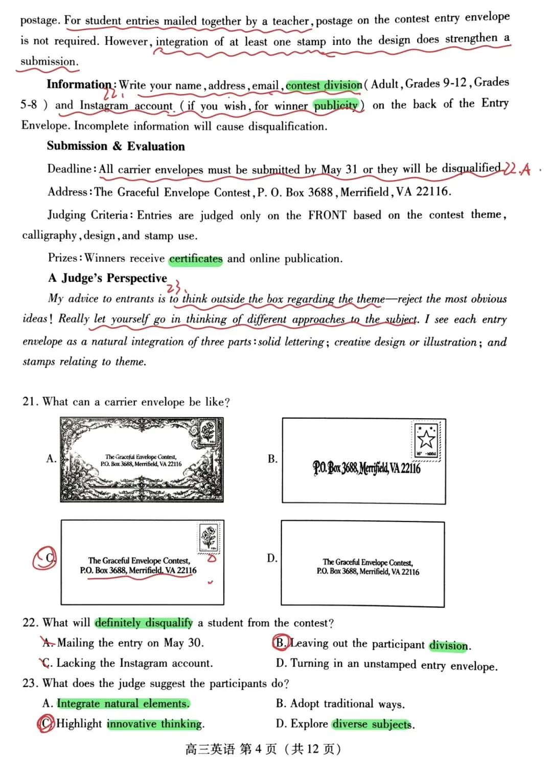 真题解析:2026年4月山东省潍坊市高三二模英语 第1张