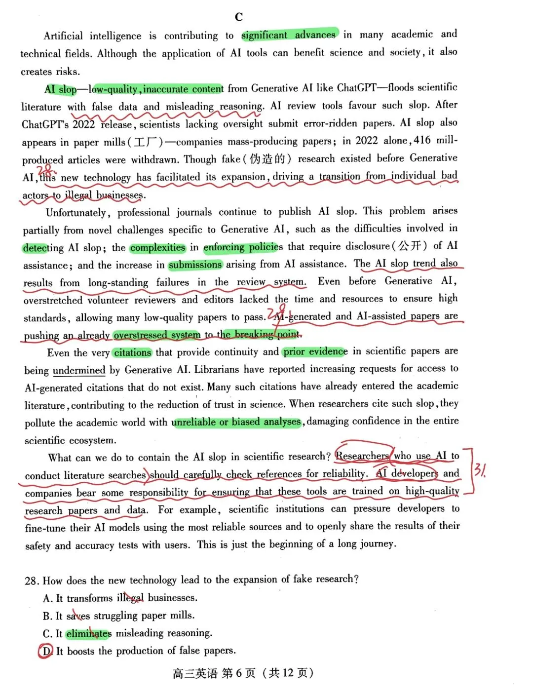 真题解析:2026年4月山东省潍坊市高三二模英语 第3张