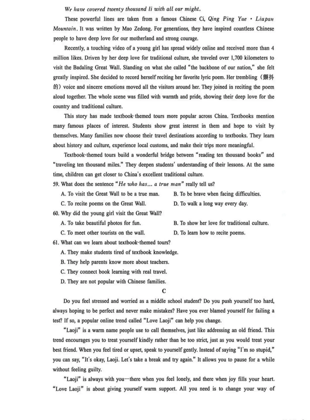 2026邢台中考一模全科试卷 第23张