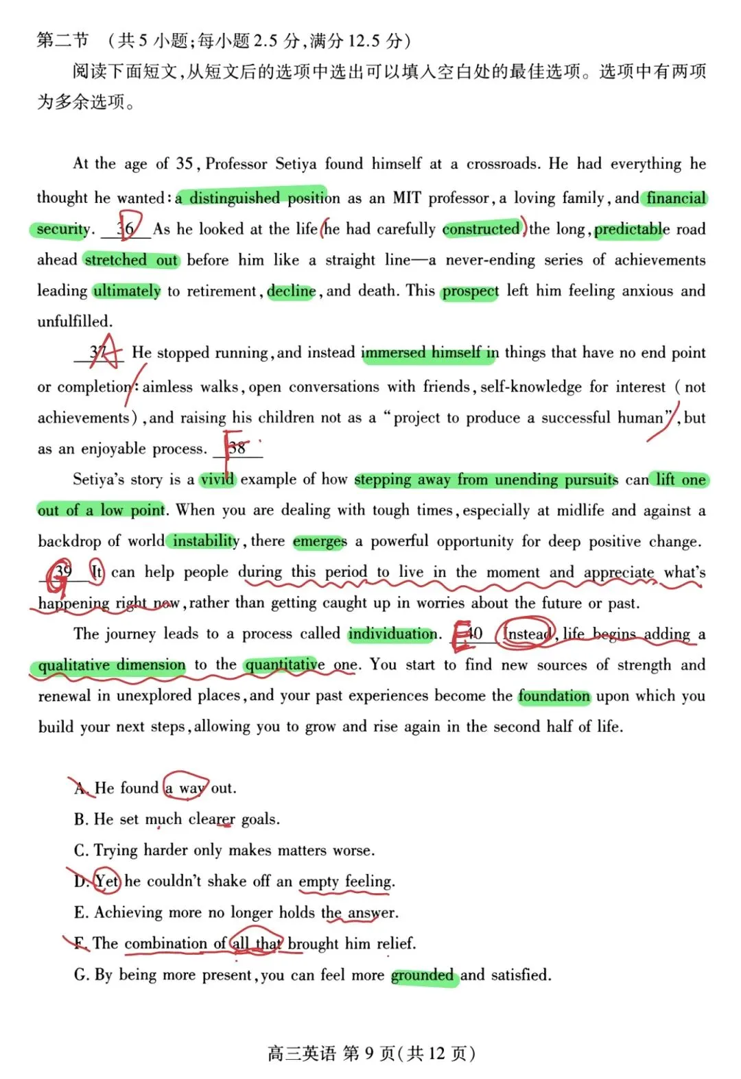 真题解析:2026年4月山东省潍坊市高三二模英语 第6张