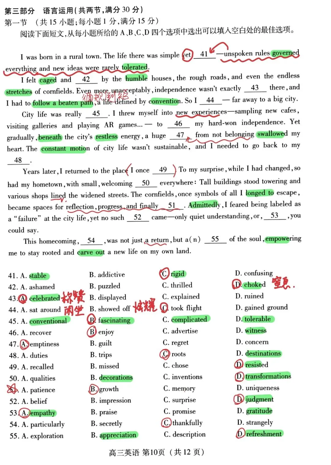 真题解析:2026年4月山东省潍坊市高三二模英语 第7张